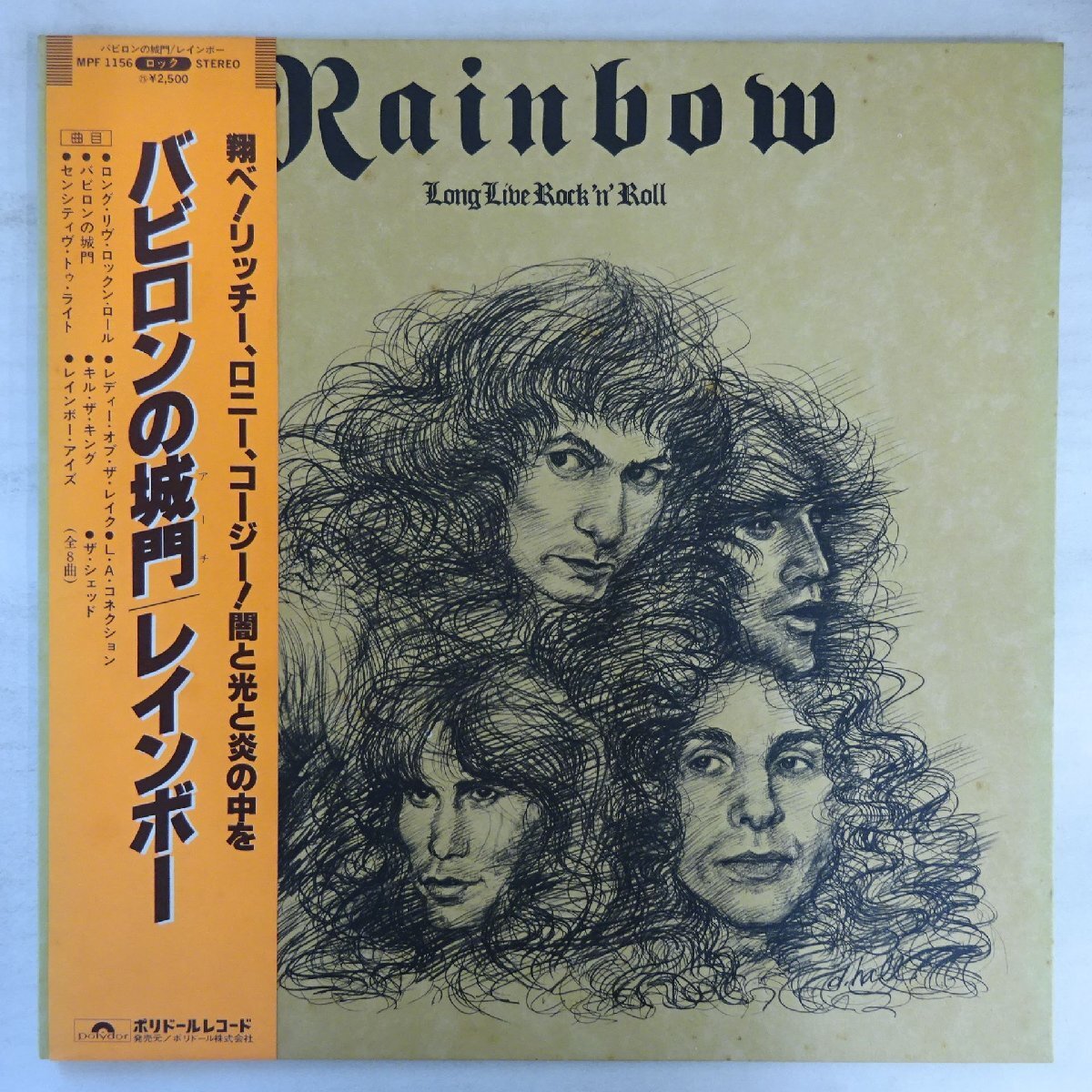 11233694;【ほぼ美盤/帯付き/見開き】Rainbow / Long Live Rock 'N' Roll バビロンの城門拍卖