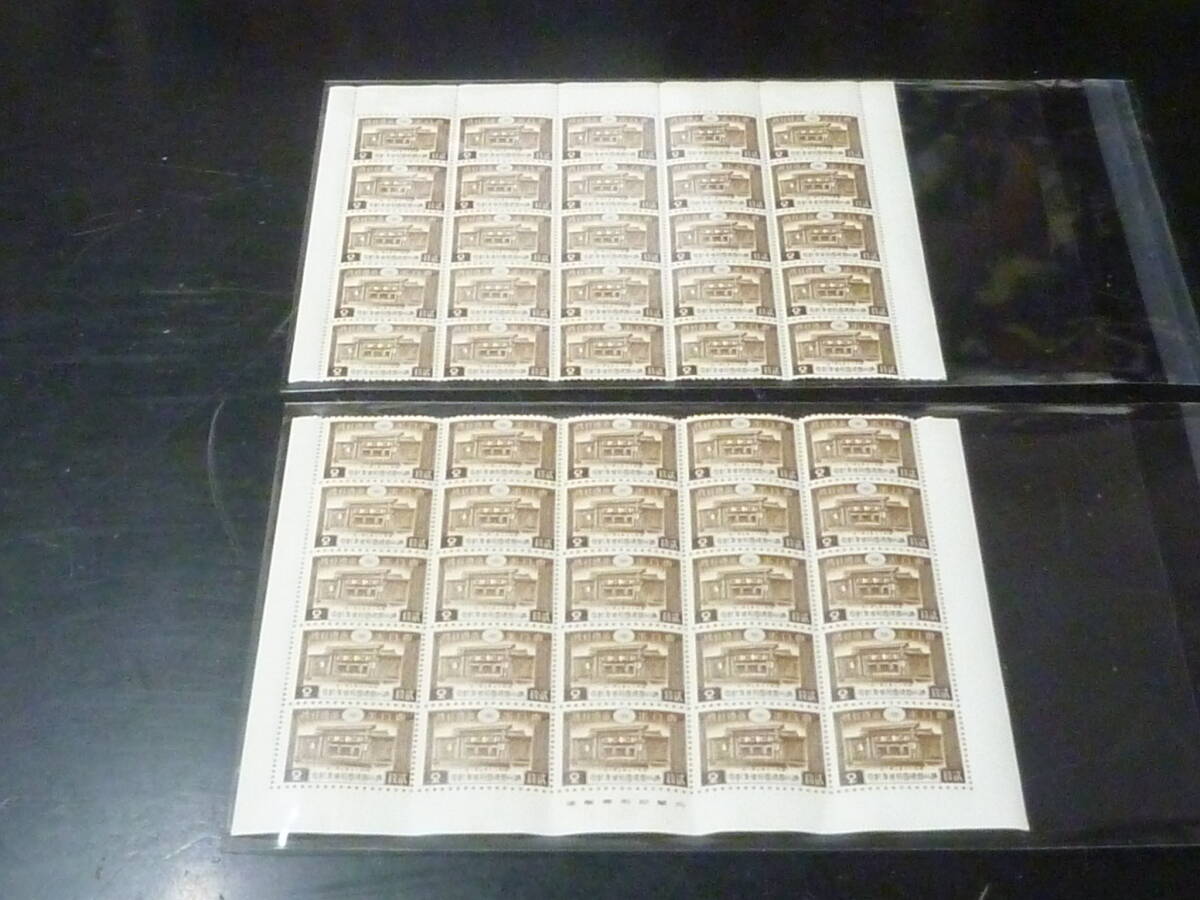 25SE M ブロック№3 日本切手 1942年 記87 満州建国10年 2銭 25面ブロック×2 計50枚 未使用NH・目打離れ有 拍卖