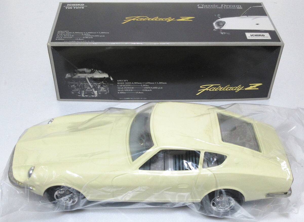 箱入り、ほぼ未使用 ICHIKO★ブリキの車 約 S:1/14 ■Fairlady Z アイボリー 限定 3000 台 拍卖