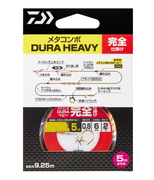 ダイワ☆メタコンポDURAヘビー 完全仕掛け 0.07号拍卖