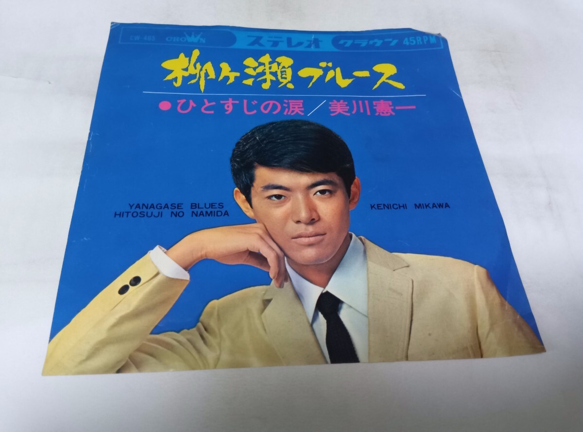 【EPレコード】柳ヶ瀬ブルース 美川憲一拍卖