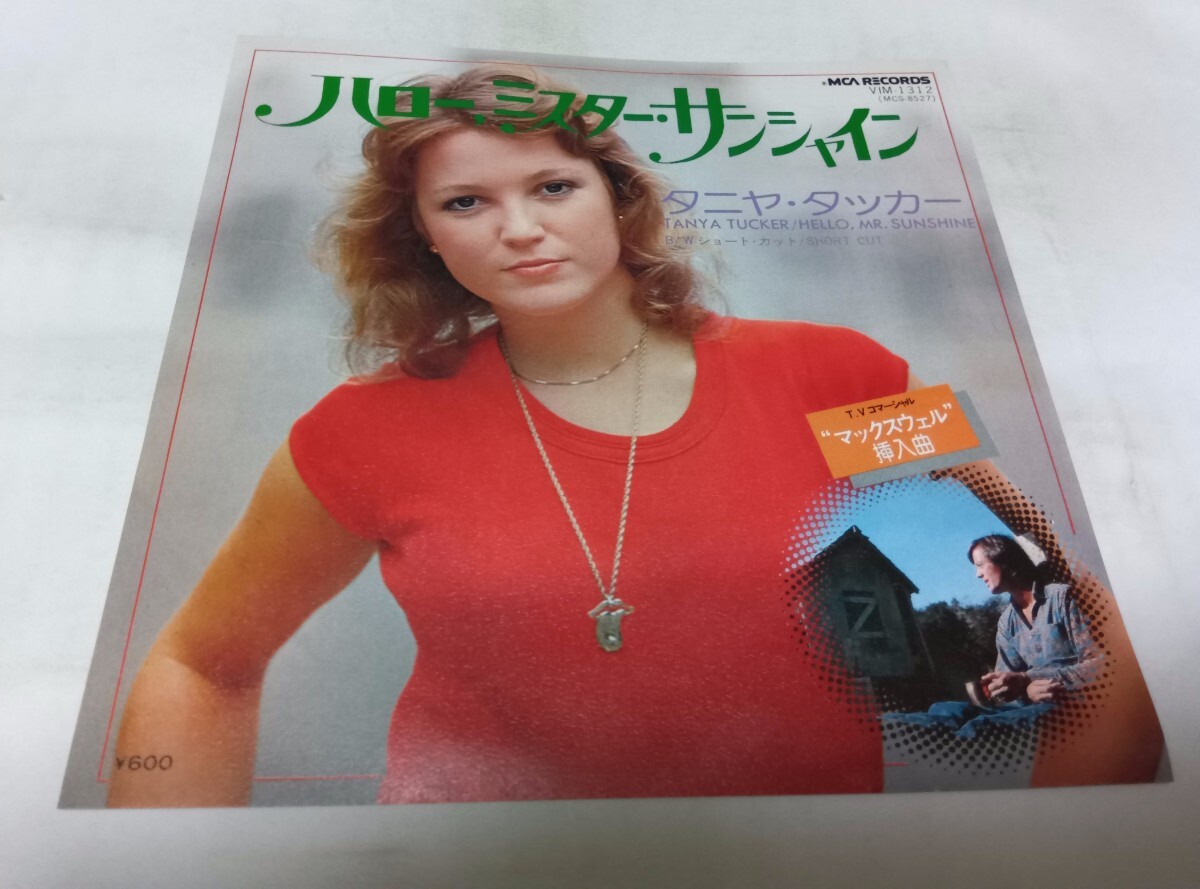 【EPレコード】 ハロー ミスター サンシャイン タニヤ タッカー拍卖