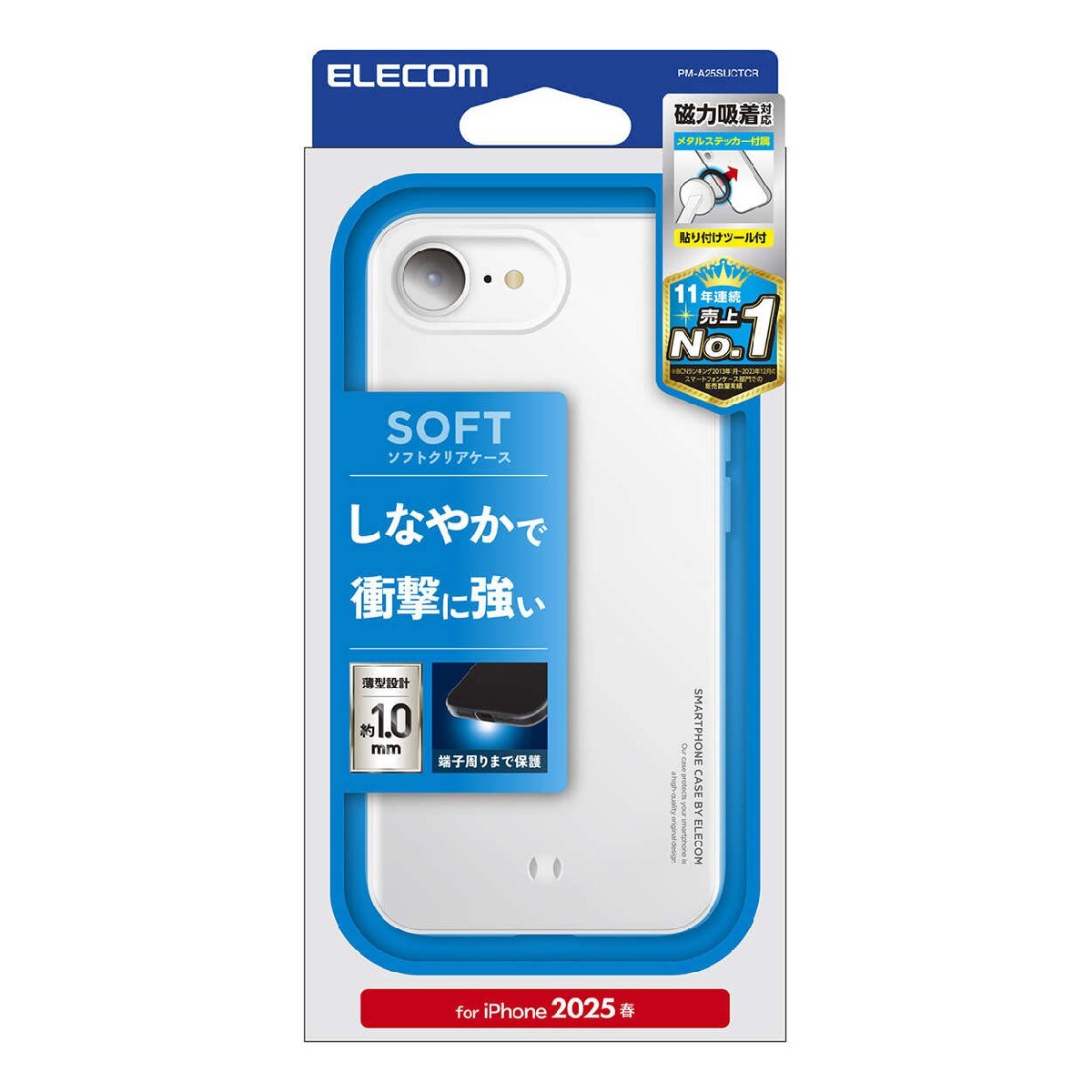 iPhone16e用ソフトケース 端末のデザインが美しく際立つ、透明度の高い特殊なTPU素材使用: PM-A25SUCTCR拍卖