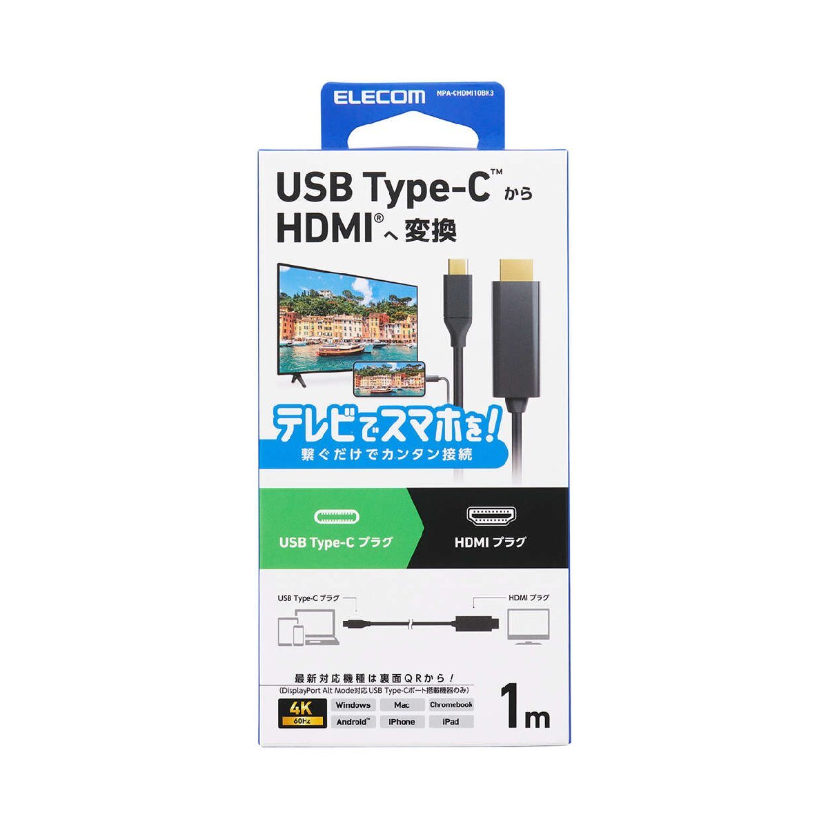 USB Type-C-HDMI変換ケーブル 1.0m スマートフォンやパソコンなどの映像をディスプレイなどに出力できる: MPA-CHDMI10BK3拍卖