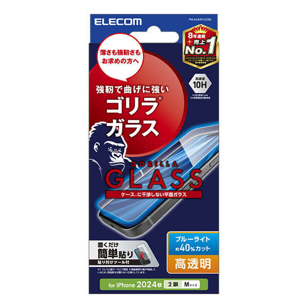 iPhone16用画面保護ガラスフィルム Gorillaガラス/ブルーライトカットタイプ 端末の画面と同じGorillaガラスを採用: PM-A24AFLGOBL拍卖