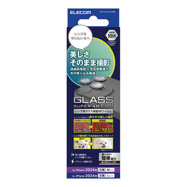 iPhone16Pro/16ProMax用カメラレンズ保護ガラスフィルム 超透明タイプ 端末のカメラレンズを傷や汚れから守る: PM-A24CFLLGARBK拍卖