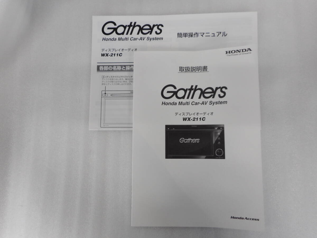 ホンダ純正◆ギャザーズ◆オーディオ◆WX-211C◆ワンセグ◆美品◆取説◆説明書◆取扱説明書拍卖