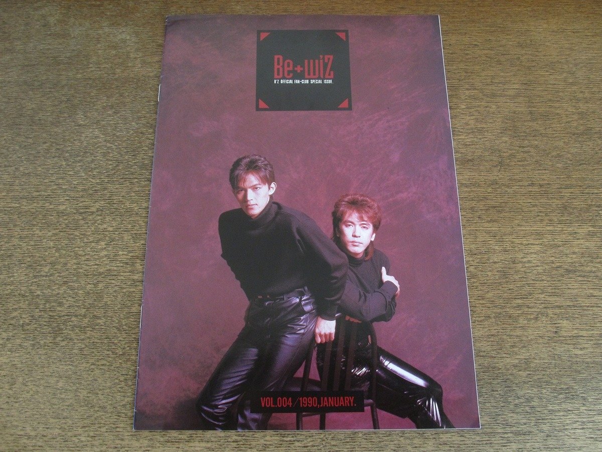 2507MK●ファンクラブ会報「B'z Be+wiZ VOL.004」4号/1990.1●稲葉浩志/松本孝弘/インタビュー/BAD-CLUB-GYMレポート/ほか●全23p拍卖