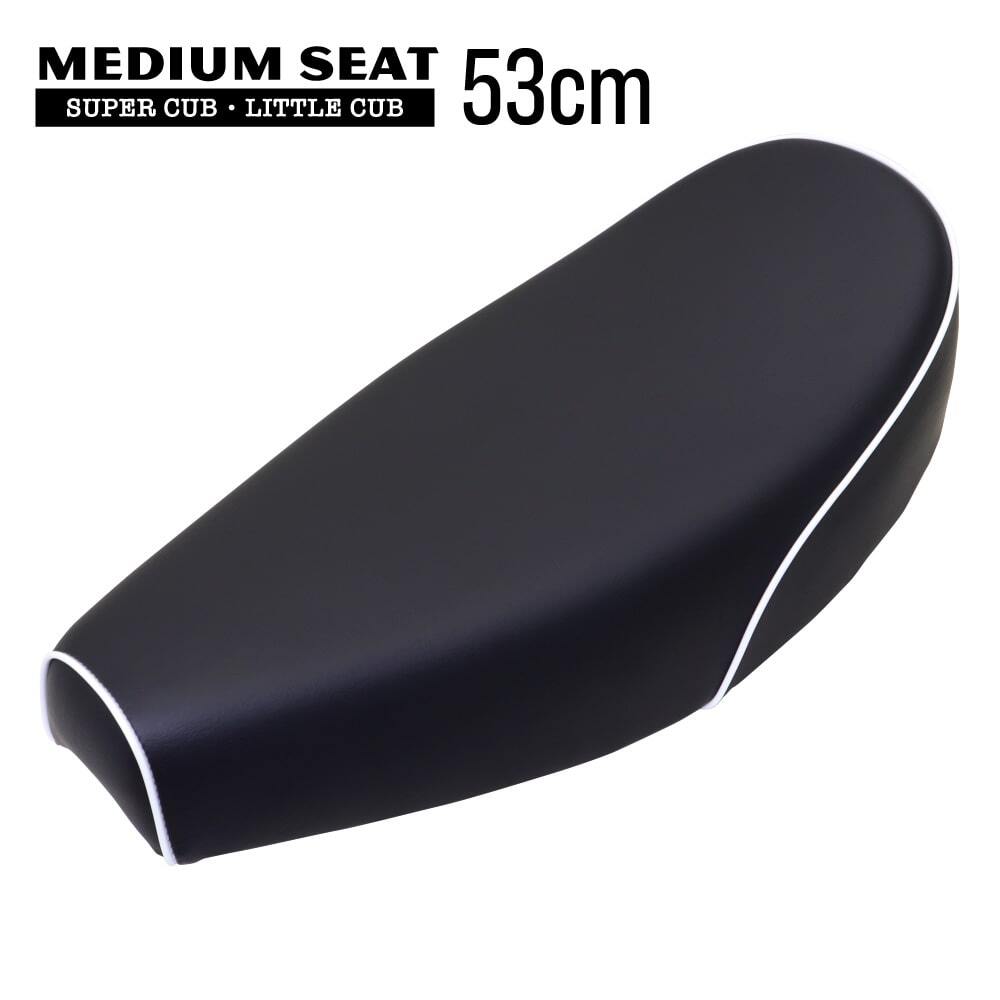 ミディシート M5 黒 53cm スーパーカブ デラックス スタンダード カスタム リトルカブ カブ 外装 ダックテール拍卖
