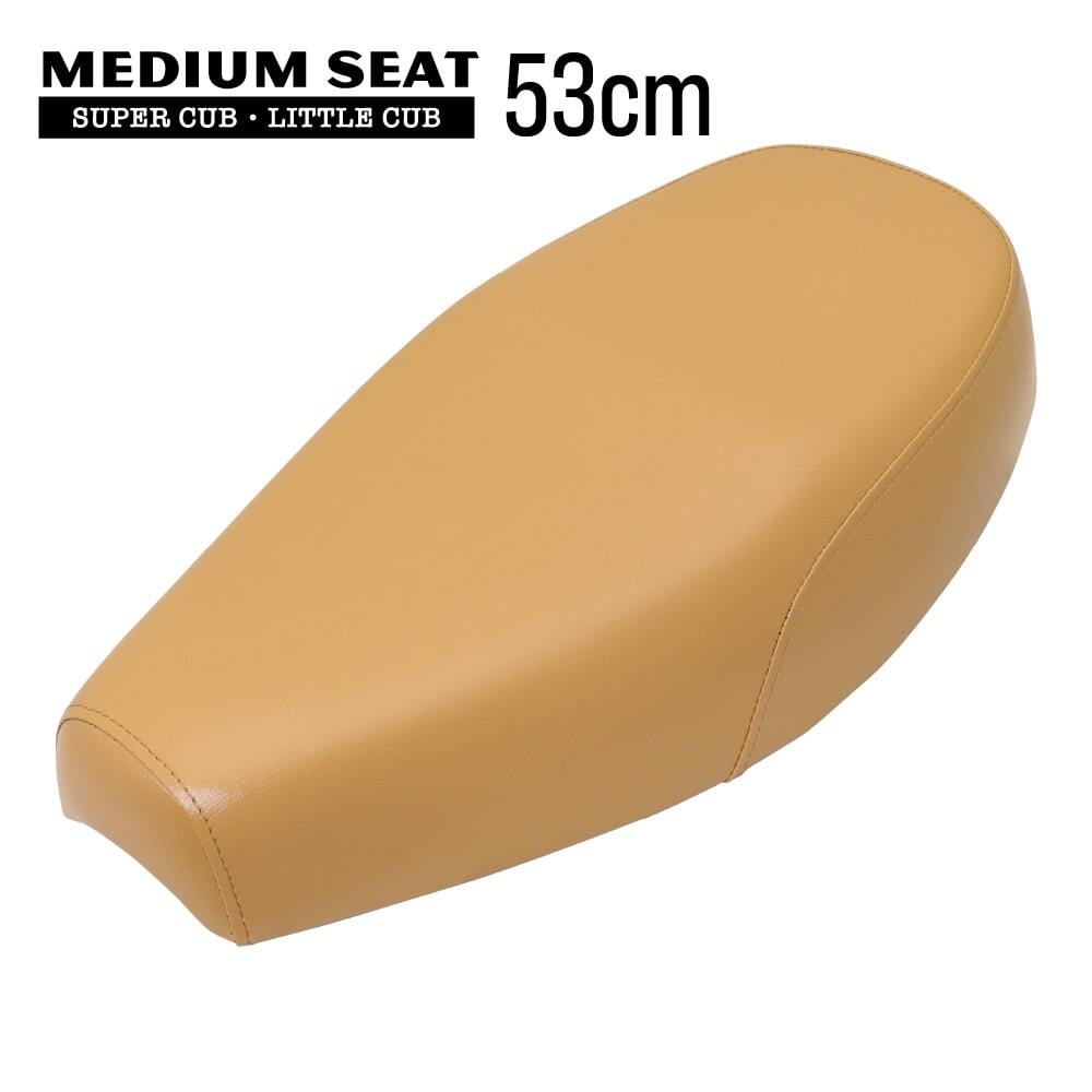 ミディスポーツシート2 53cm MS-2 スーパーカブ デラックス スタンダード カスタム リトルカブ カブ 外装 スポーツシート くるみ拍卖