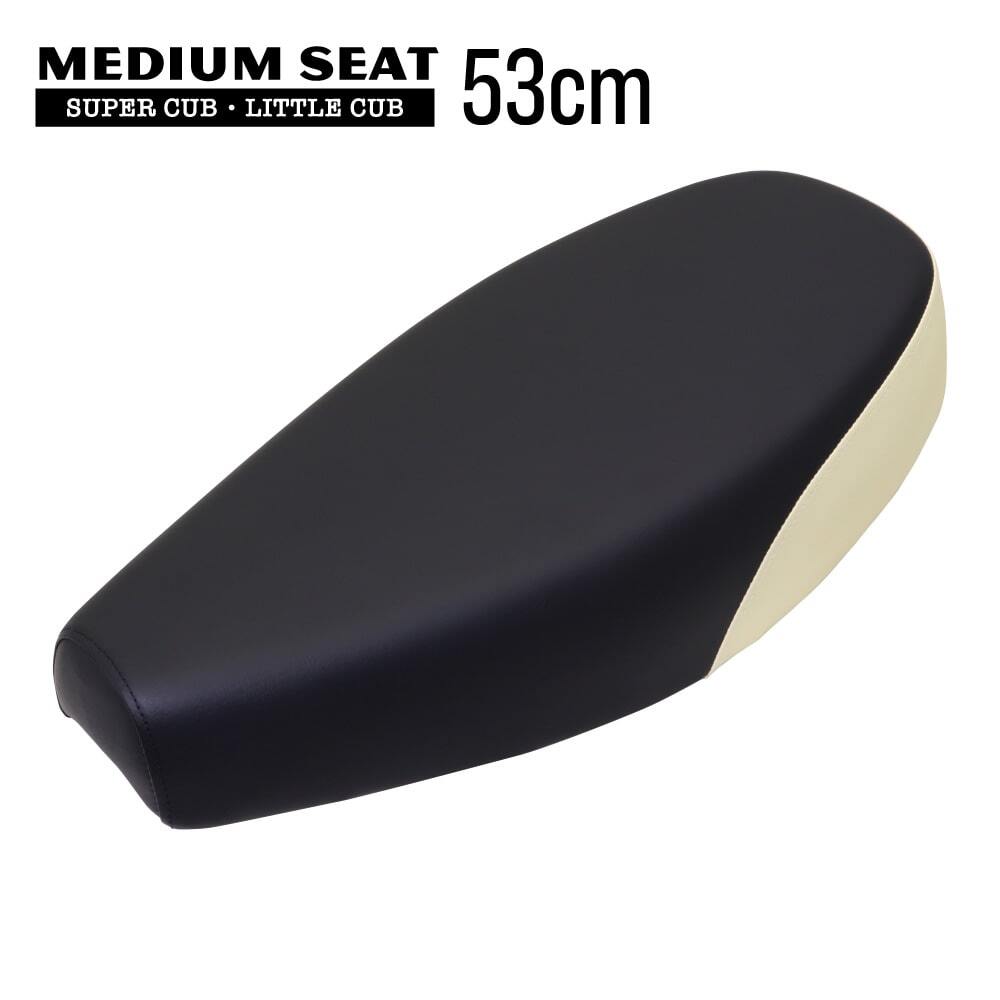 ミディシート M16ST 黒 オフホワイト 53cm スーパーカブ デラックス スタンダード カスタム リトルカブ カブ 外装拍卖