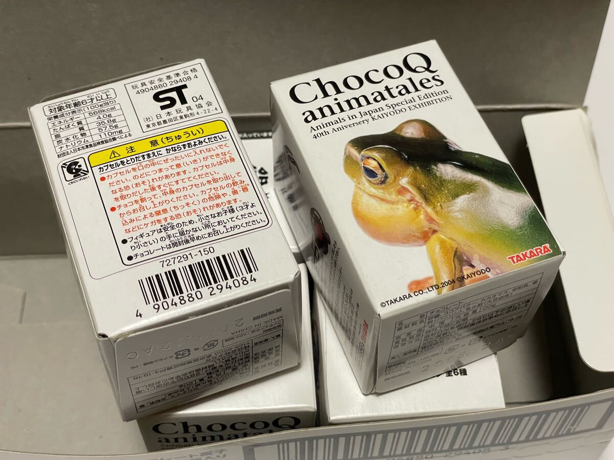 【未開封】6箱セット チョコQ 限定カラー アニマテイルズ 海洋堂大博覧会拍卖