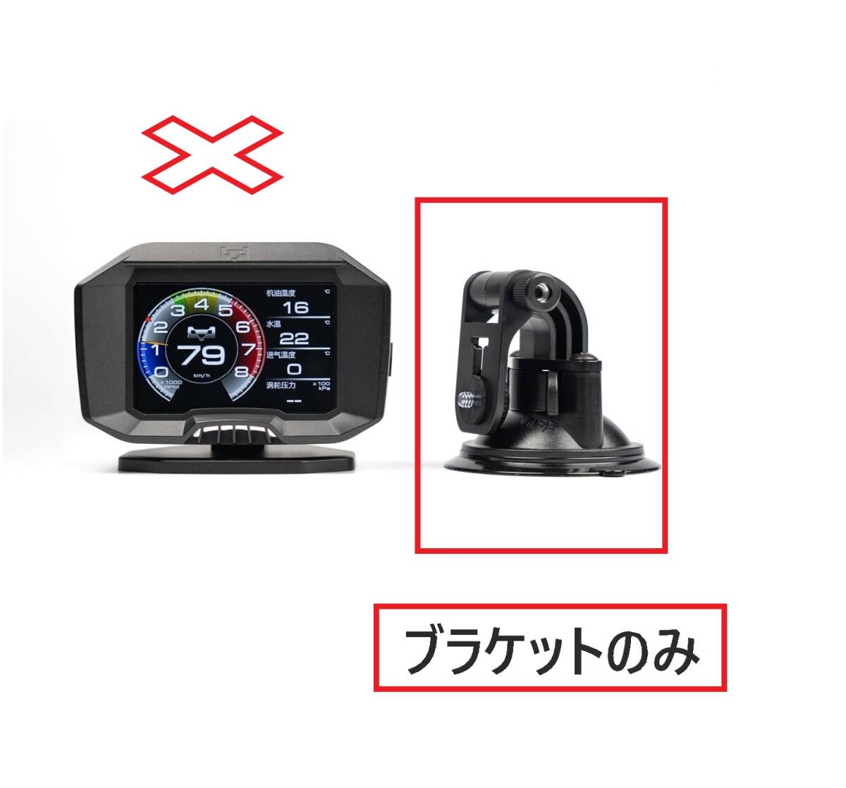 OBD2 メーター Magician F936用 ブラケットのみ拍卖