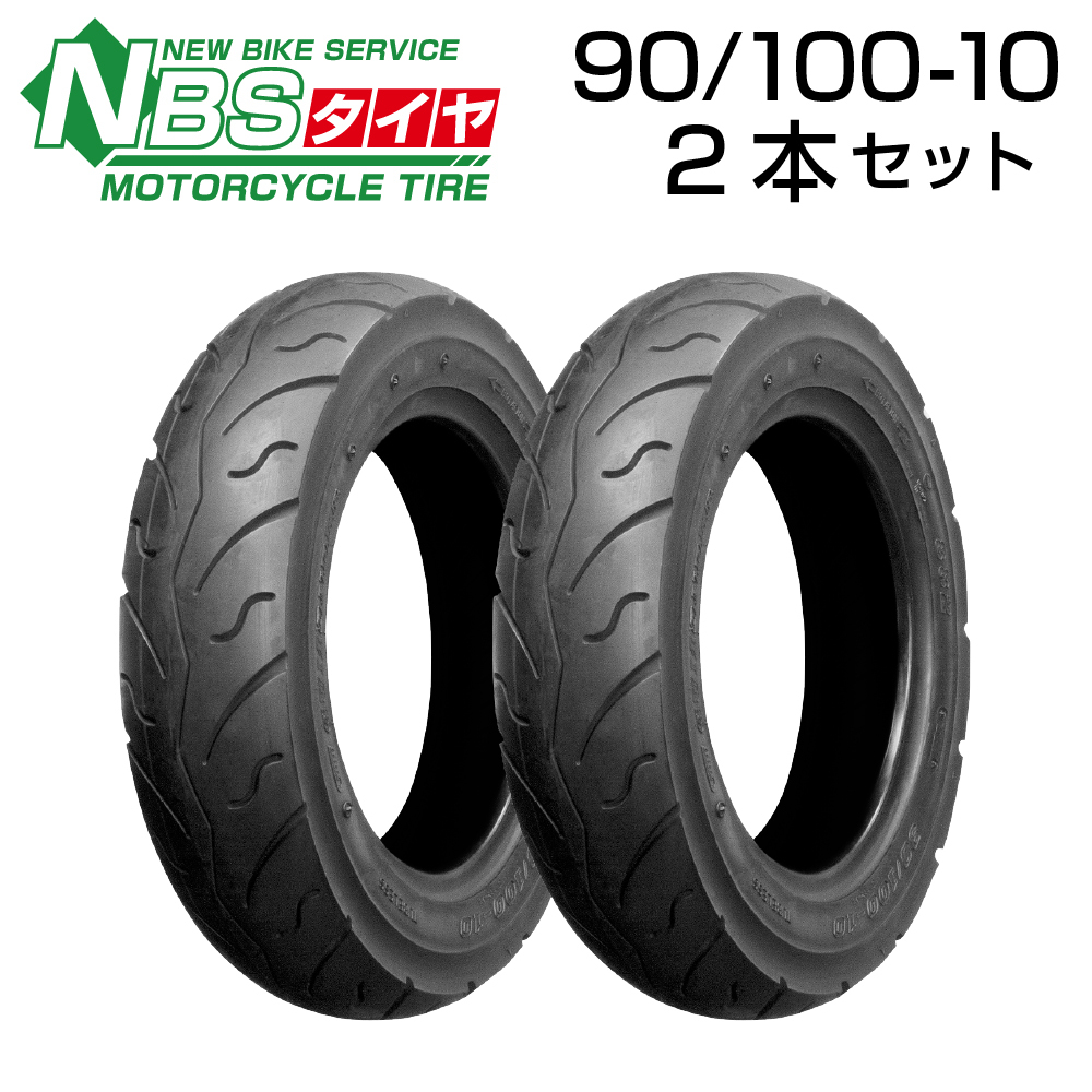 NBS 90/100-10 2本セット バイク オートバイ タイヤ 高品質 台湾製 バイクパーツセンター拍卖