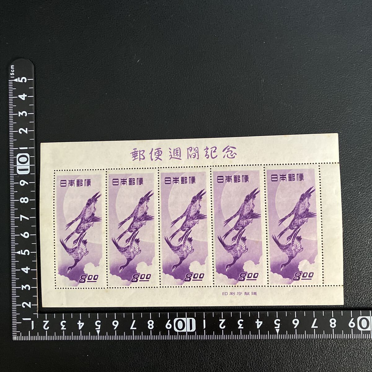 日本切手 【月に雁】 シート 郵便週間記念 記念切手 コレクション ★29拍卖