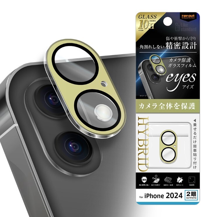 iPhone16 iPhone16Plus カメラ フィルム オリーブ 保護 レンズ 透明 クリア ガラスフィルム 背面カメラ 一体型 タイプ アイフォン アイホン拍卖