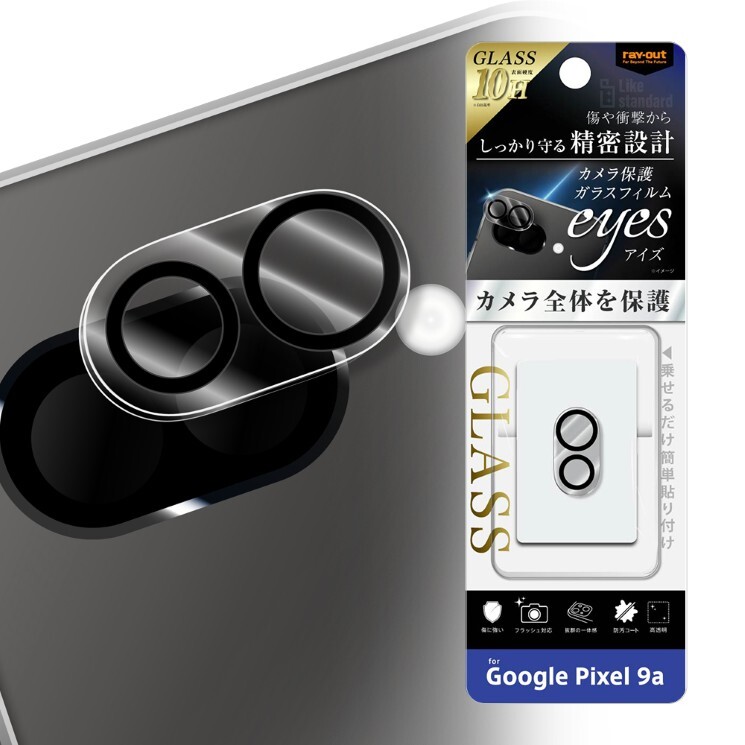 GooglePixel9a カメラ フィルム 10H 保護 レンズ 背面 一体型 タイプ クリア Google Pixel グーグル ピクセル拍卖