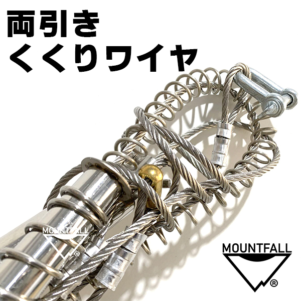 両引きくくり罠 1個 両引きくくりワイヤー 強力 押しばね2本 押しバネワイヤーセット くくり罠 足くくり くくりわな 304 ステンレス 拍卖