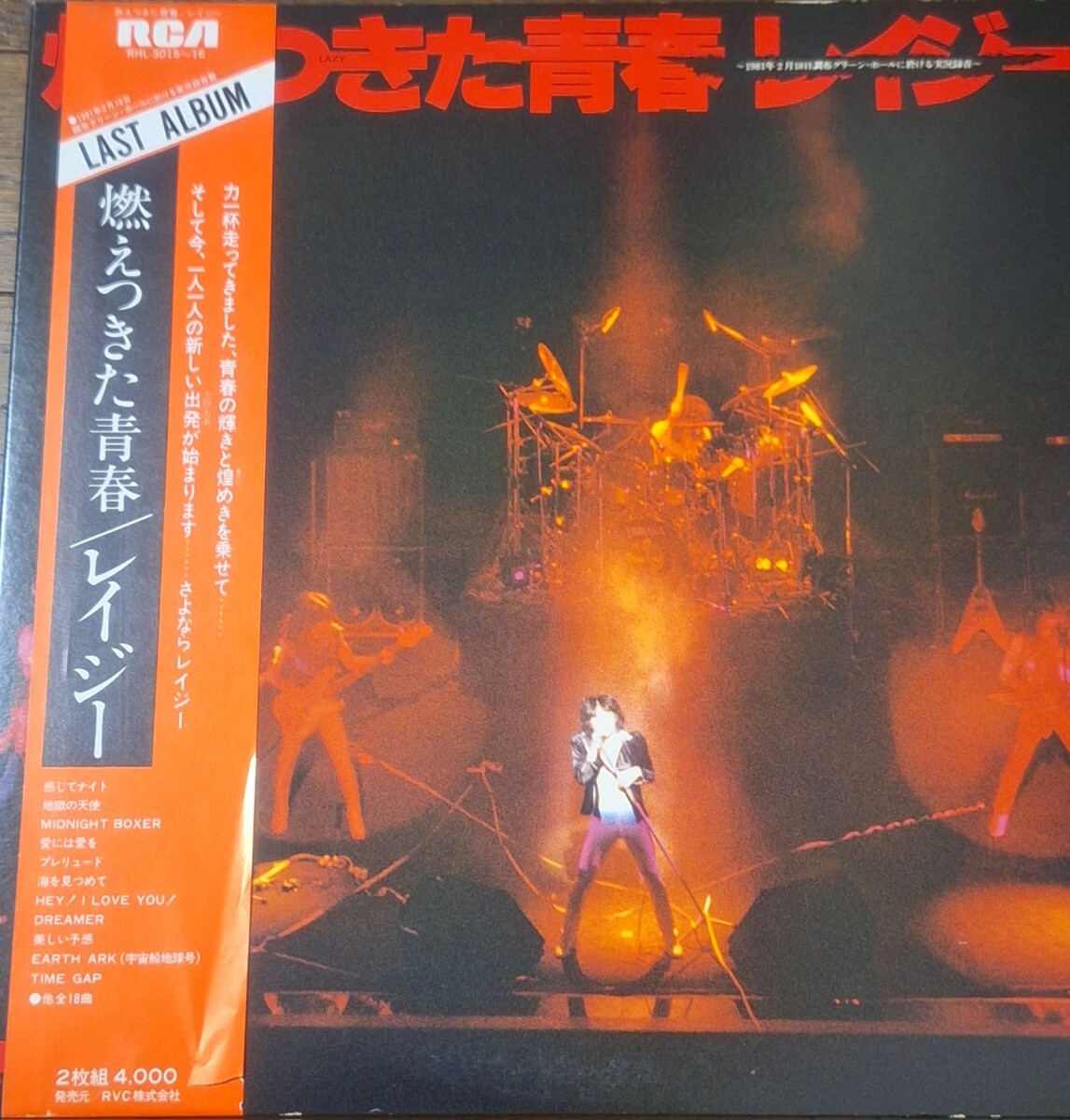 ★帯付/Wジャケット2LP(RCA:RHL-3015~16)■レイジー/ Lazy ■1981年2nd Live『燃えつきた青春』高崎晃(Loudness)/ 影山ヒロノブ拍卖