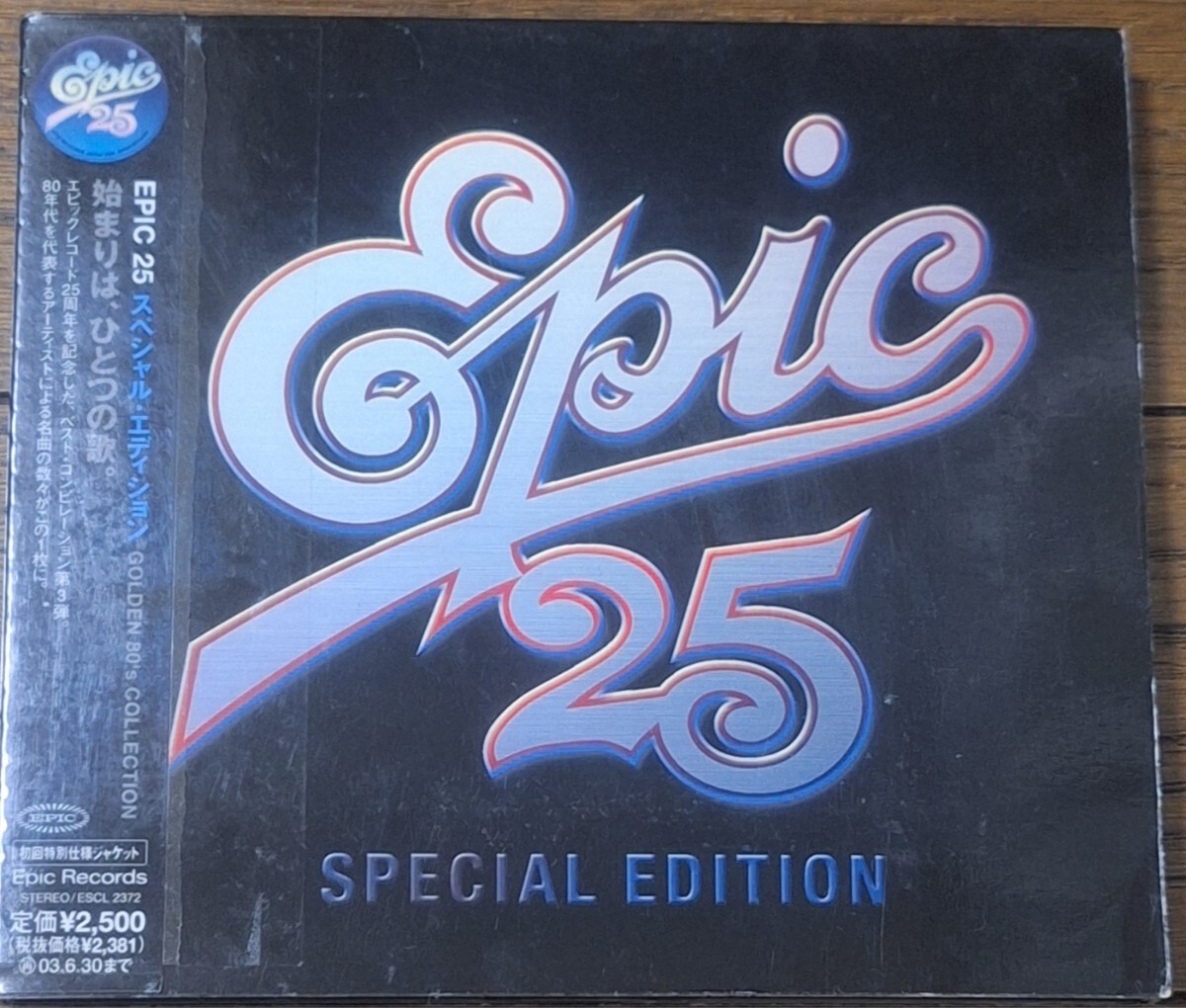 帯付デジパックCD(Epic/ESCL-2372)■2003年『Epic 25 スペシャル・エディション 』エレファントカシマシ/子供ばんど/Pink/鈴木賢司他拍卖