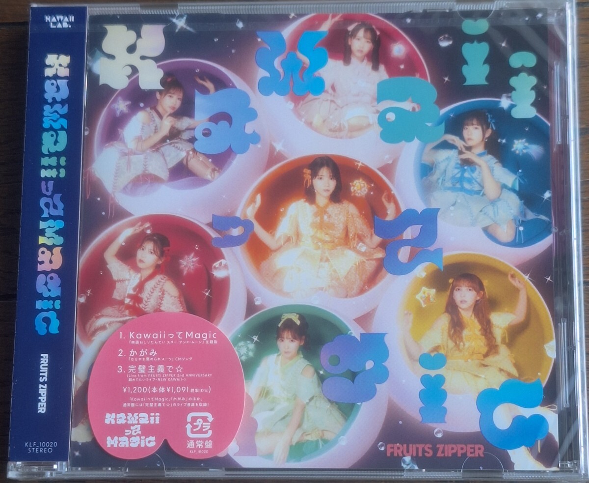 ◇【新品未開封】通常盤CDS(Sony/KLF-10020)☆ フルーツジッパー/ FRUITS ZIPPER ☆ 2025年3rd『KawaiiってMagic/ かがみ/ 完璧主義で☆』拍卖
