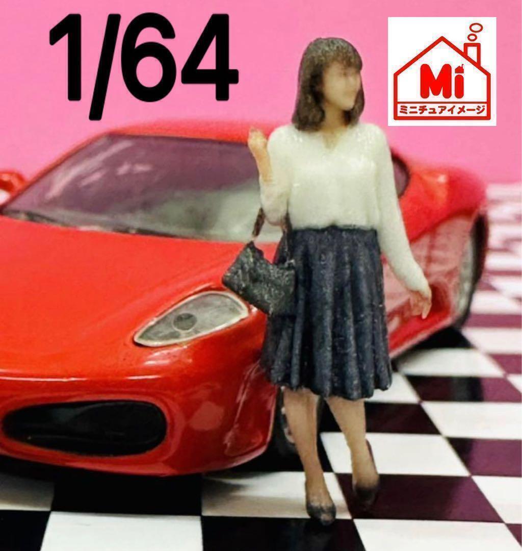 1/64★11-2★フィギュアミニカーに★ジオラマに★Nゲージより大 ミニチュア ミニチュアイメージ リアルフィギュア 完成品拍卖