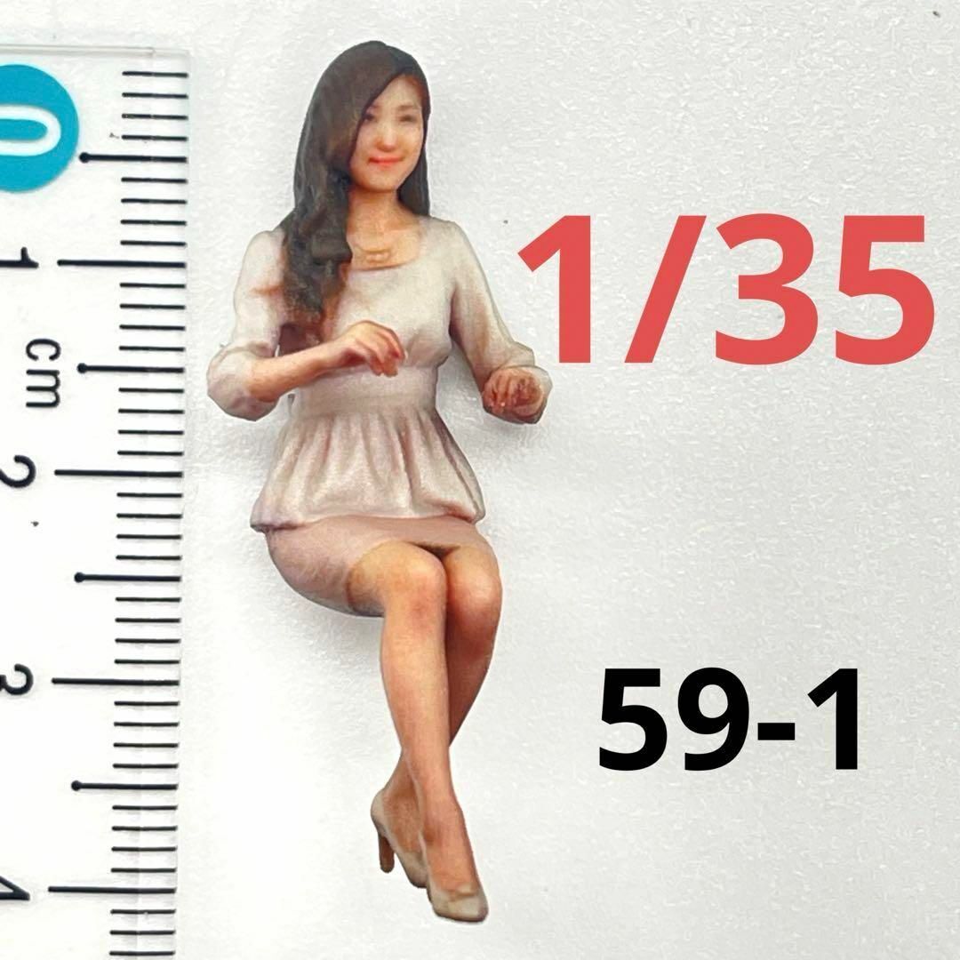 1/35 59-1 フィギュア 完成品 ミニチュア 1/64より大 ジオラマ ミニチュアイメージ リアルフィギュア ミニカー ジオラマに 3D拍卖