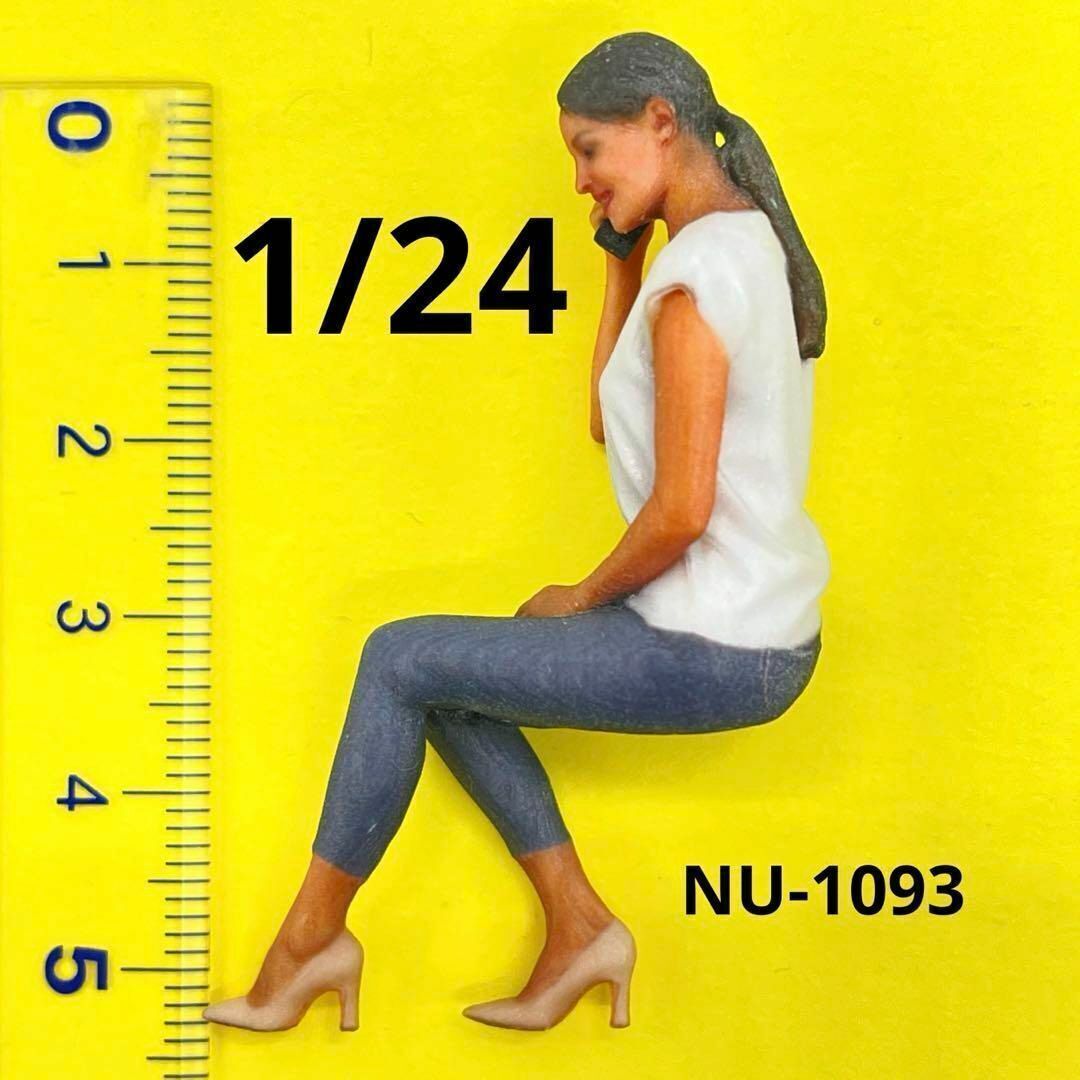 1/24 NU-1093 フィギュア 完成品 ミニカーに 1/64より大 ミニチュアイメージ リアルフィギュア ドールハウスに拍卖