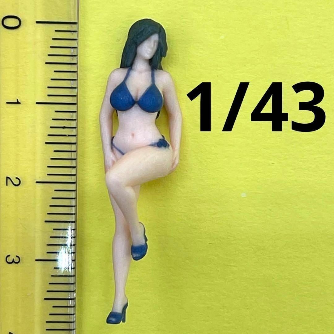 1/43 ビキニ青 フィギュア 完成品 1/64より大 ミニチュア ミニチュアイメージ リアルフィギュア拍卖