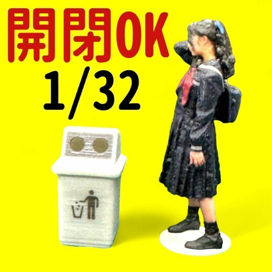 1/32★空き缶入れ★フィギュアに★ジオラマに★ミニカーに★1/64より大拍卖