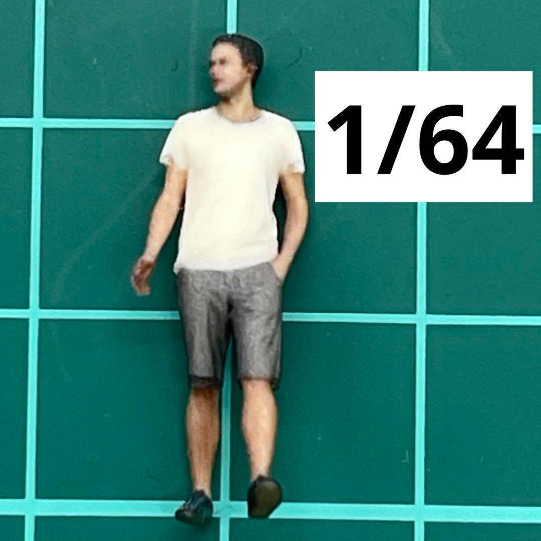 1/64 男性 フィギュア ミニカーに ミニチュア ジオラマに リアルフィギュア拍卖