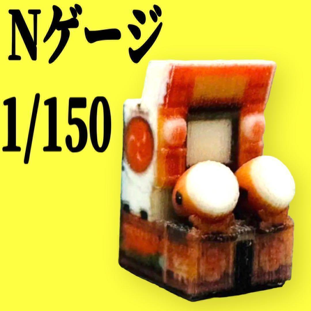 Nゲージ ゲーム機 フィギュアに 1/64より小 鉄道模型 ジオラマ レイアウト拍卖