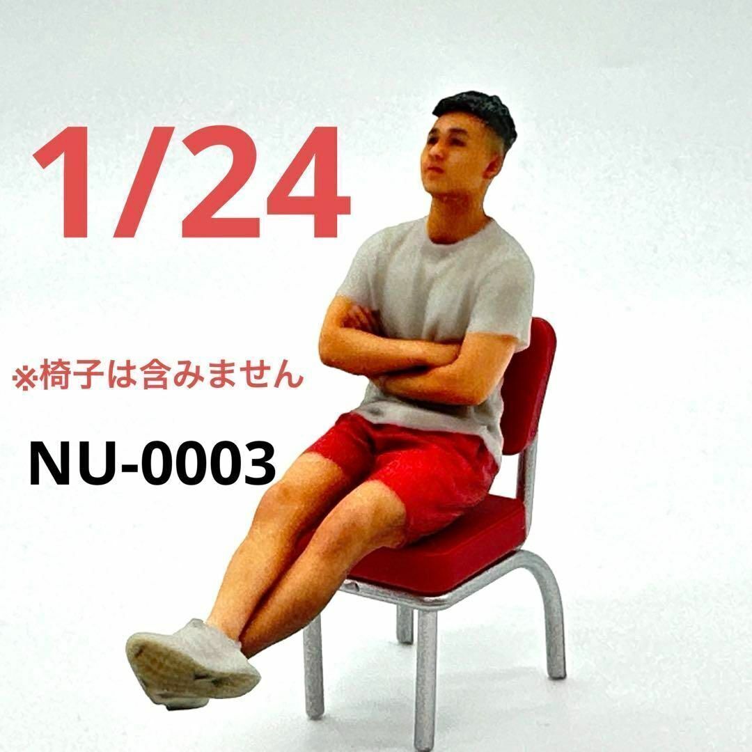 1/24 NU-0003 男性 フィギュア 完成品 1/64より大 ミニチュア リアルフィギュア ミニチュアイメージ ドールハウスに ジオラマに拍卖