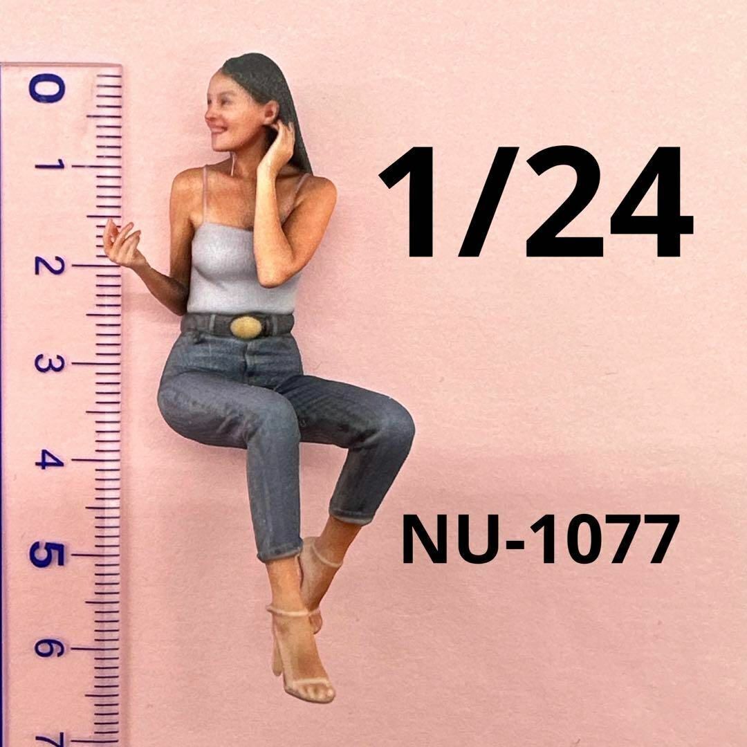 1/24 NU-1077 フィギュア 完成品 ミニチュア 1/64より大 リアルフィギュア ミニチュアイメージ ミニカーに ドールハウスに 拍卖