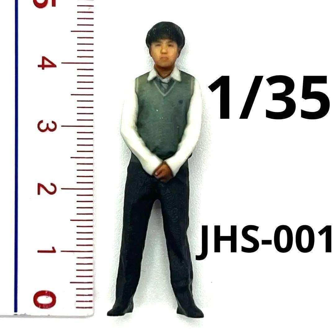 1/35 JHS-001 フィギュア 高校生 ミニチュア 1/64より大 完成品 ミニチュアイメージ リアルフィギュア ミニカーに ジオラマに拍卖