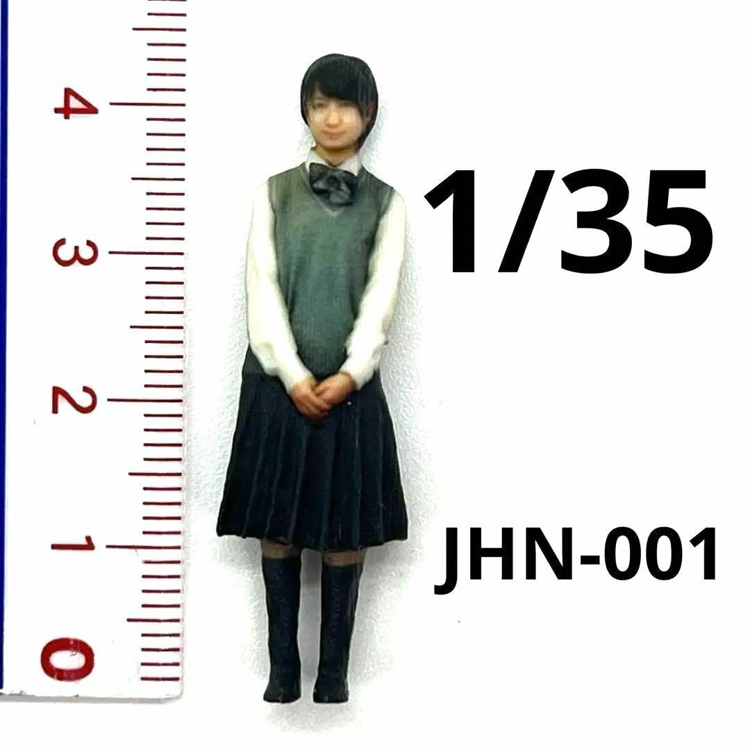 1/35 JHN-001 高校生 フィギュア 完成品 1/64より大 ミニカーに ミニチュアイメージ リアルフィギュア ジオラマに ミニチュア拍卖