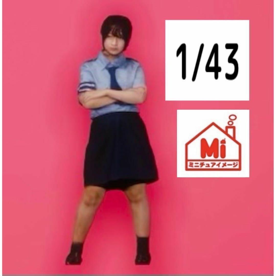 1/43★jknk3★婦人警官★フィギュア★ミニカーに★ジオラマ★1/64より大 リアルフィギュア ミニチュアイメージ ミニチュア拍卖