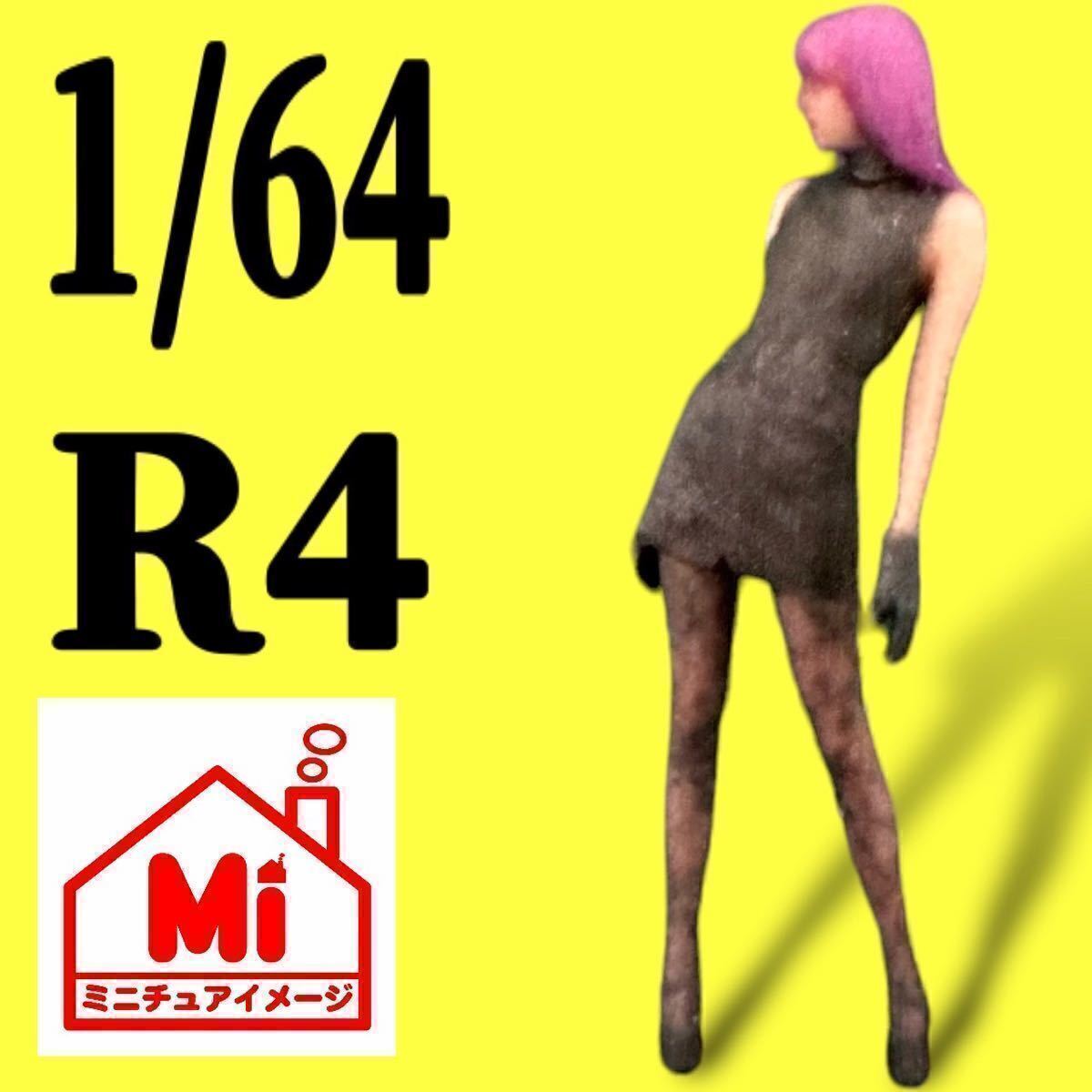 1/64 r4 フィギュア リアルフィギュア 完成品 塗装済完成品 ミニチュアイメージ ミニカーに ジオラマに ミニチュア トミカに拍卖