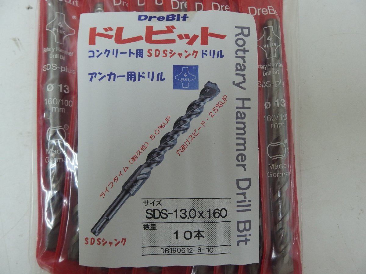 レ■/Zク5224 DreBit ドレビット コンクリート用 SDS シャンク ドリル 10本セット アンカー用ドリル拍卖