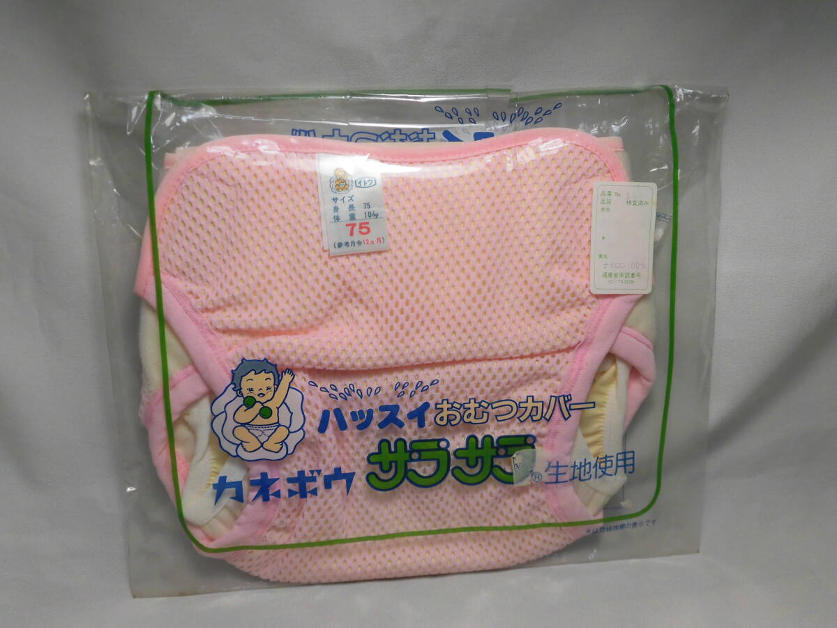レトロ おむつカバー オムツカバー 未使用 長期保管品 4591拍卖