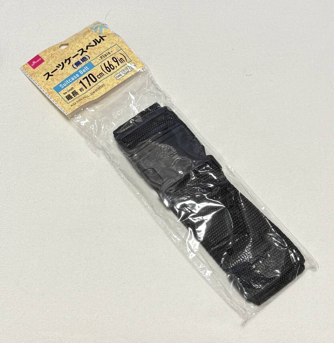 【トラベルグッズ】スーツケース用ベルト(最長約170cm)拍卖