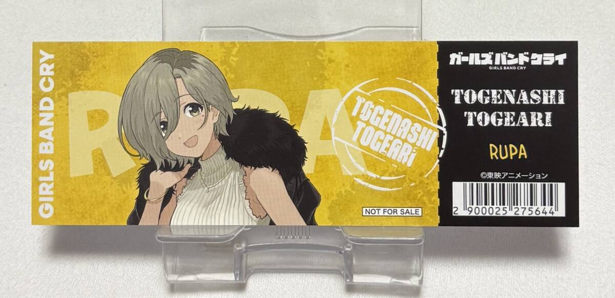 【ガールズバンドクライ(GIRLS BAND CRY)】チケット風色紙『ルパ』拍卖