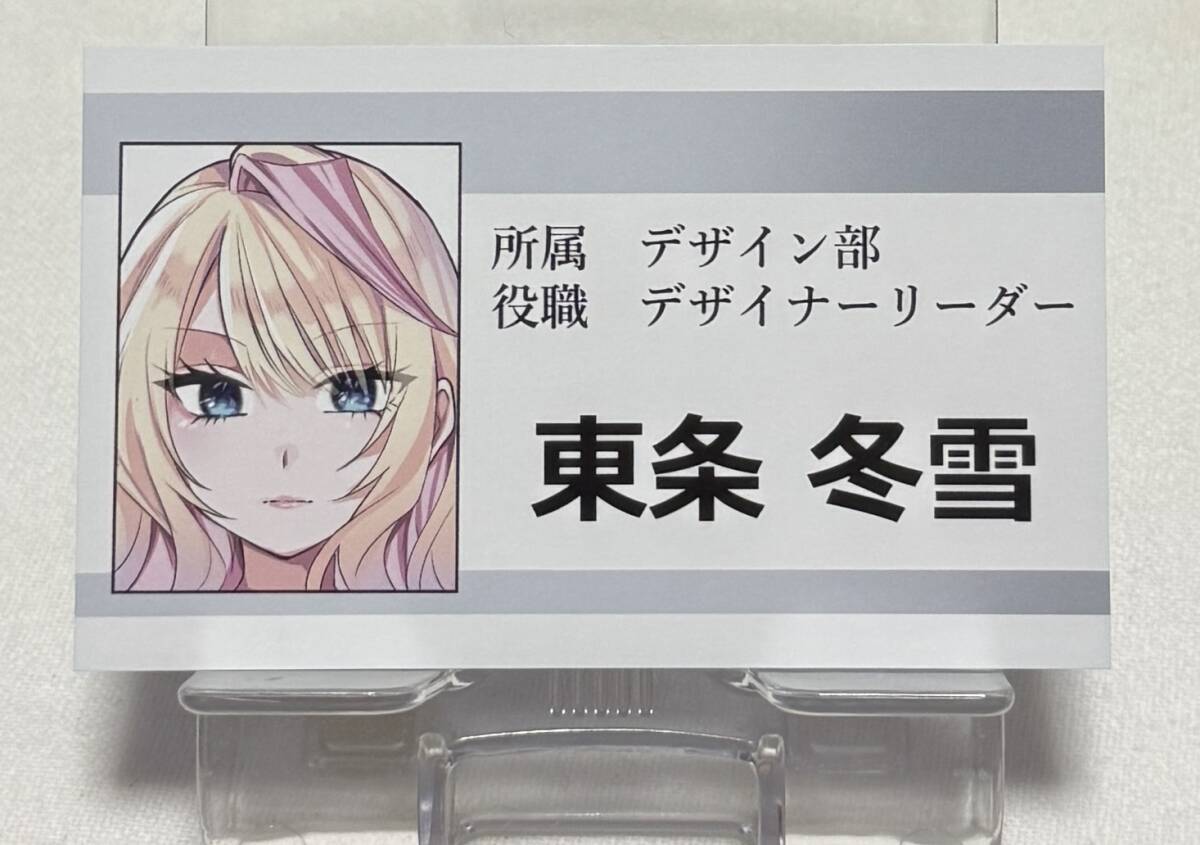 【ギャル嫁の秘密】コミック特典名刺風カード(東条冬雪)拍卖