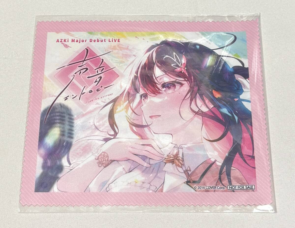 【hololive(ホロライブ)】AZKi Major Debut LiVE 『声音エントロピー』Blu-ray 予約特典マイクロファイバークロス拍卖