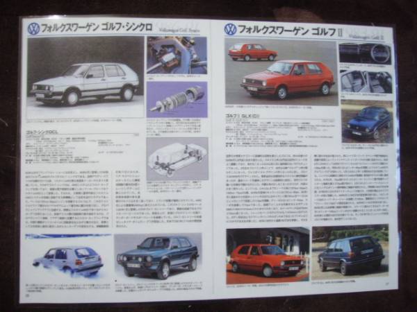 VW 2代目ゴルフGLX&シンクロ拍卖