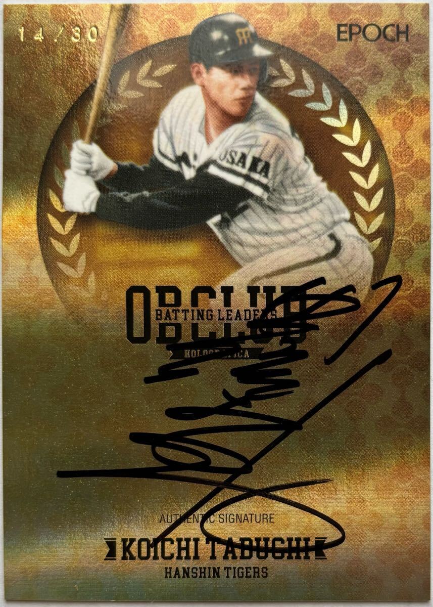 田淵幸一 限定30枚 直筆サインカード (カード直書き) EPOCH 2018 阪神タイガース 西武ライオンズ拍卖