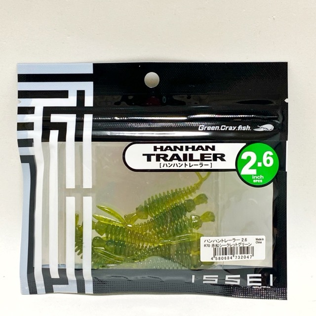 issei/一誠 HANHANTRAILER 2.6inch 8PCS ハンハントレーラー 2.6インチ/カラー:#70 赤松シークレットグリーン【86430-007】拍卖