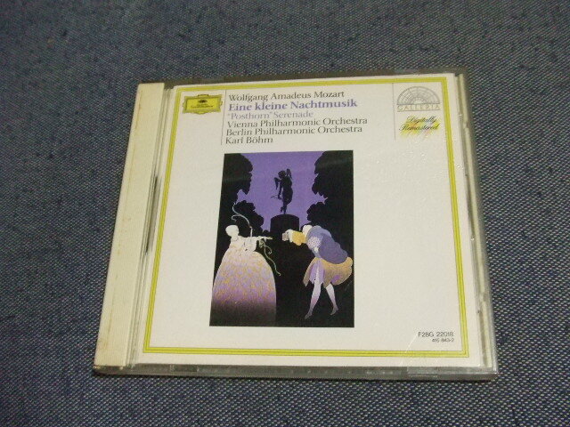 8★音質処理CD★モーツァルト:アイネ・クライネ・ナハトムジーク/ポストホルン ベーム指揮 VPO、BPO ★改善度、多分世界一拍卖