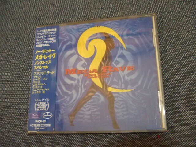 8★音質処理CD★メガ・レイヴ★2アンリミテッドD.D.D. マキシム D.J.P.C.★改善度、多分世界一 洋メ拍卖