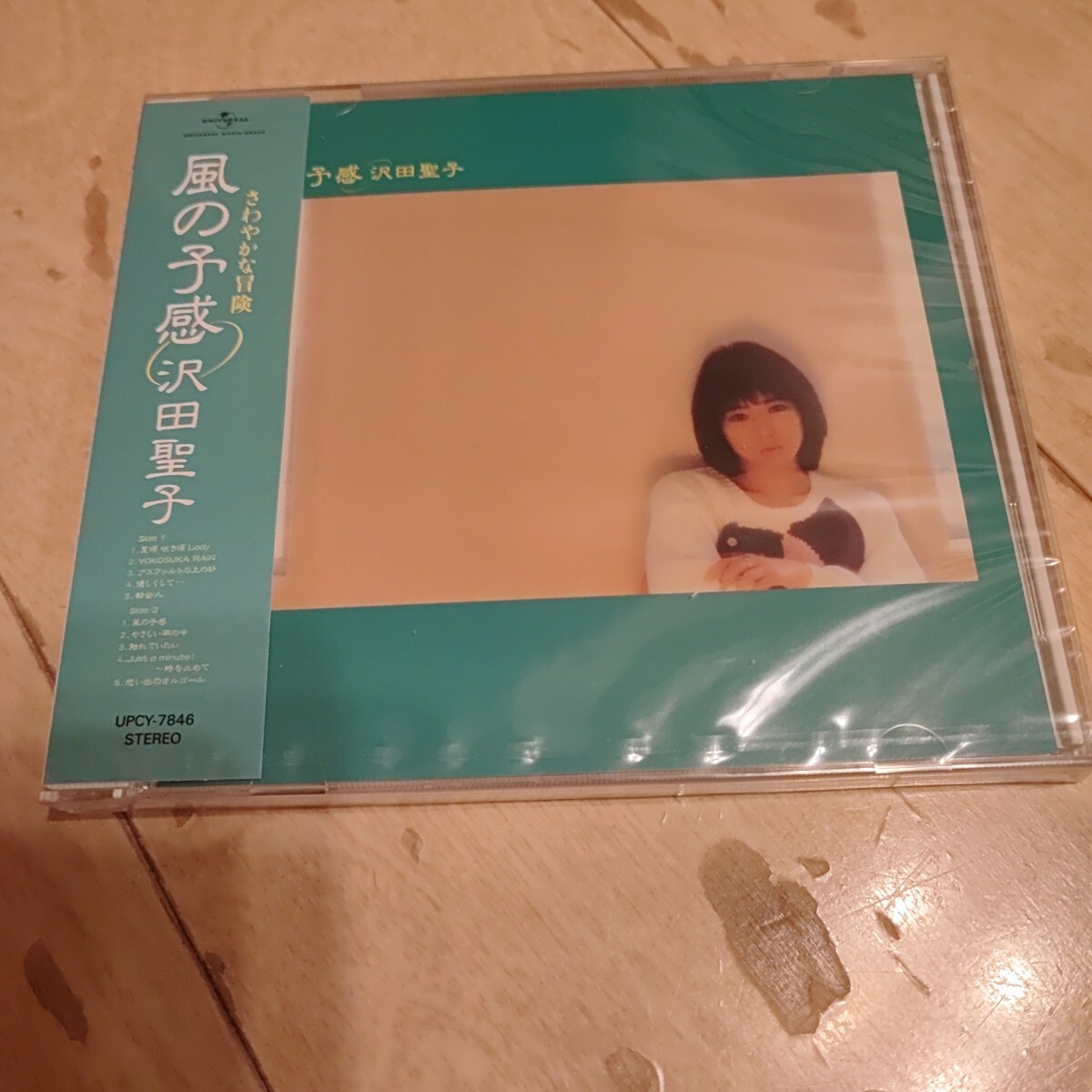 沢田聖子 風の予感 新品未開封品拍卖